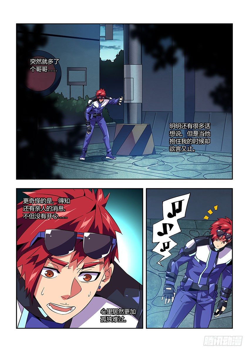 第八十六章下/枷锁-第180话