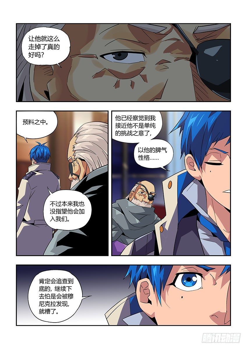 第八十六章下/枷锁-第180话