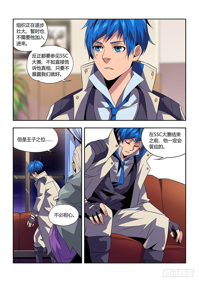 第八十六章下/枷锁-第180话