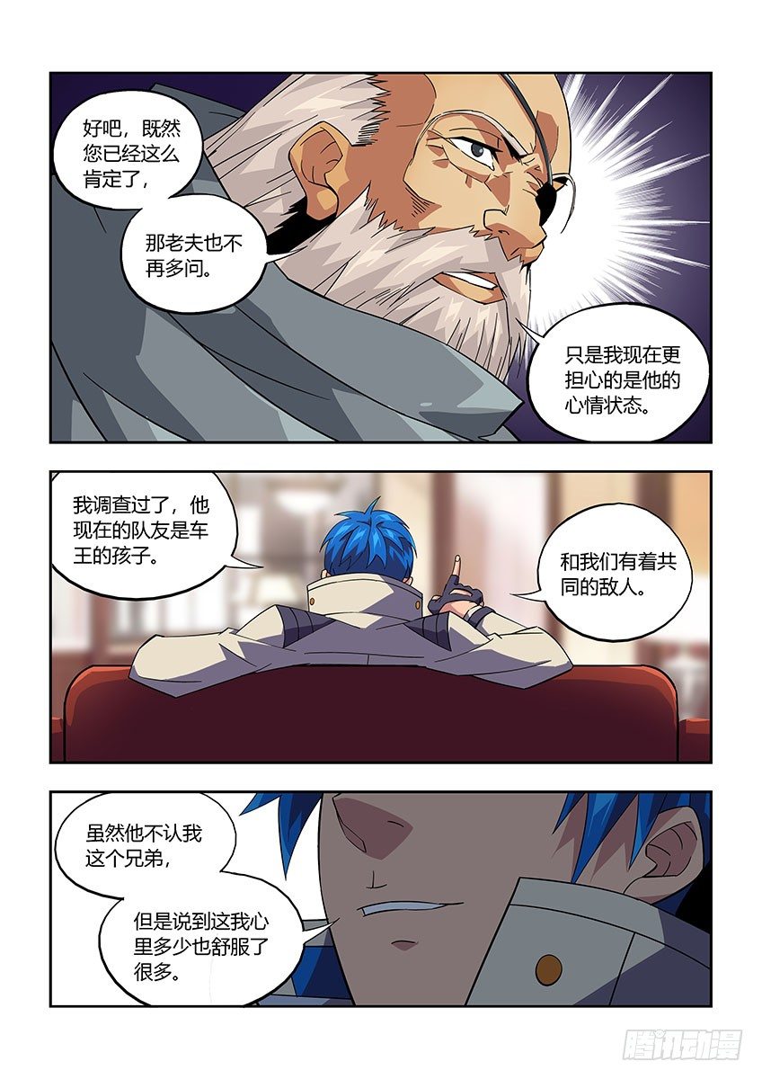 第八十六章下/枷锁-第180话