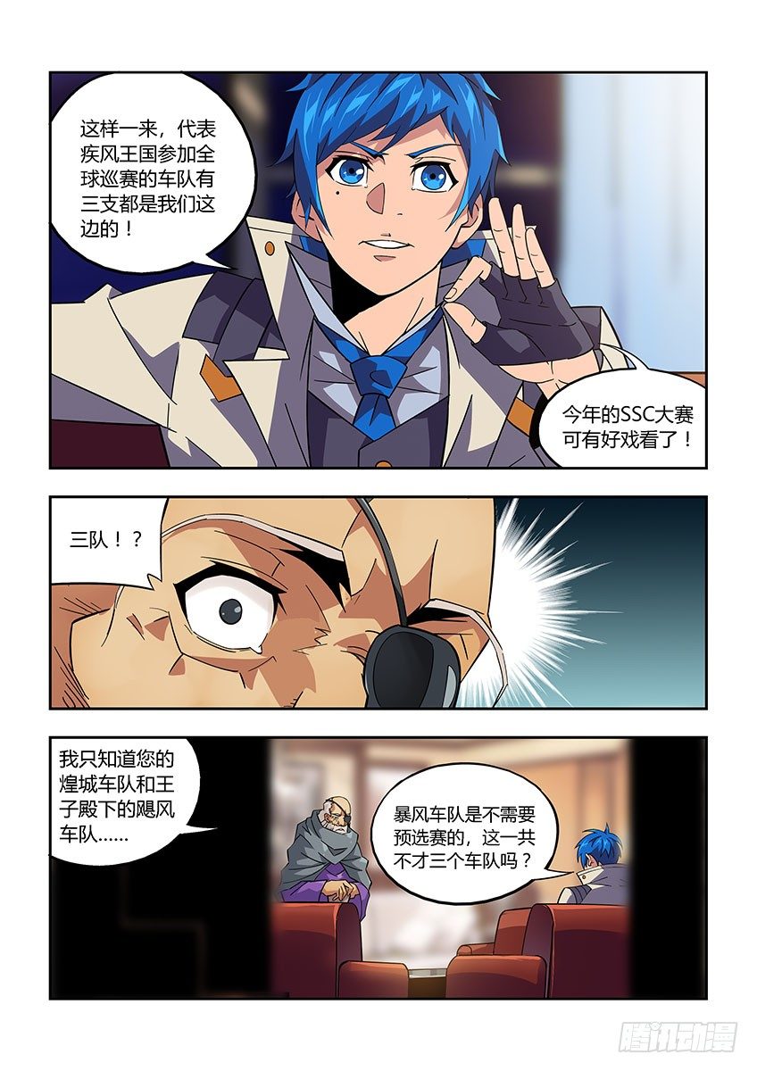 第八十六章下/枷锁-第180话