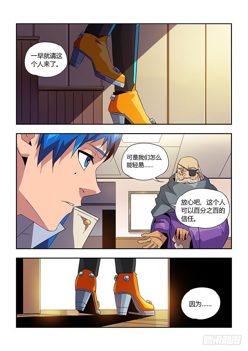 第八十六章下/枷锁-第180话