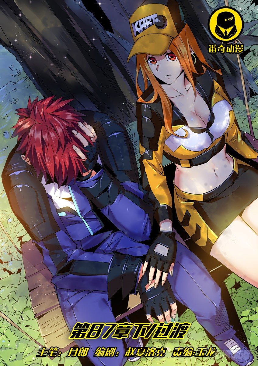 第八十七章下/过渡-第182话