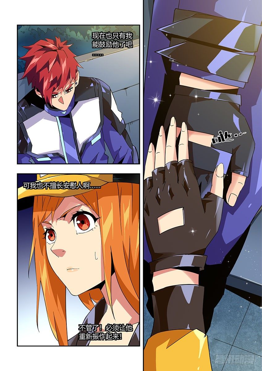 第八十七章下/过渡-第182话