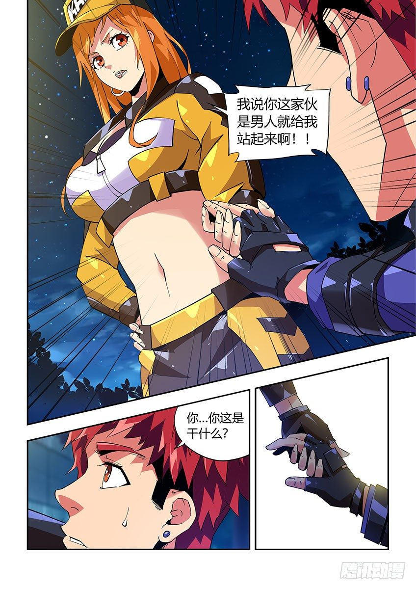 第八十七章下/过渡-第182话