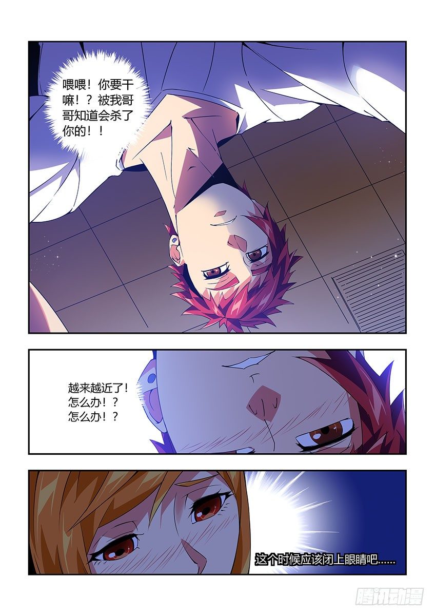 第八十八章下/梦-第184话