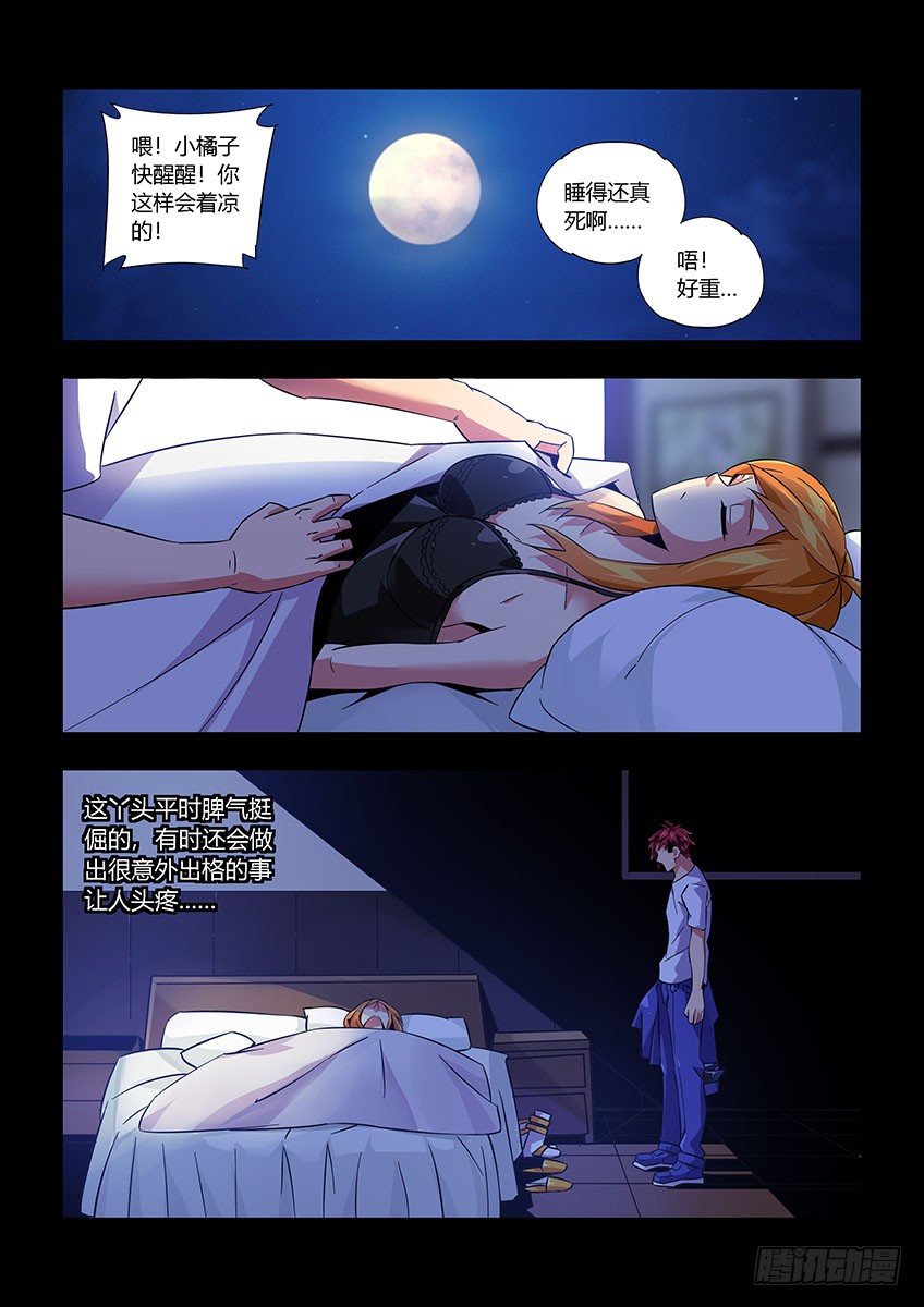 第八十九章下/梦醒-第186话