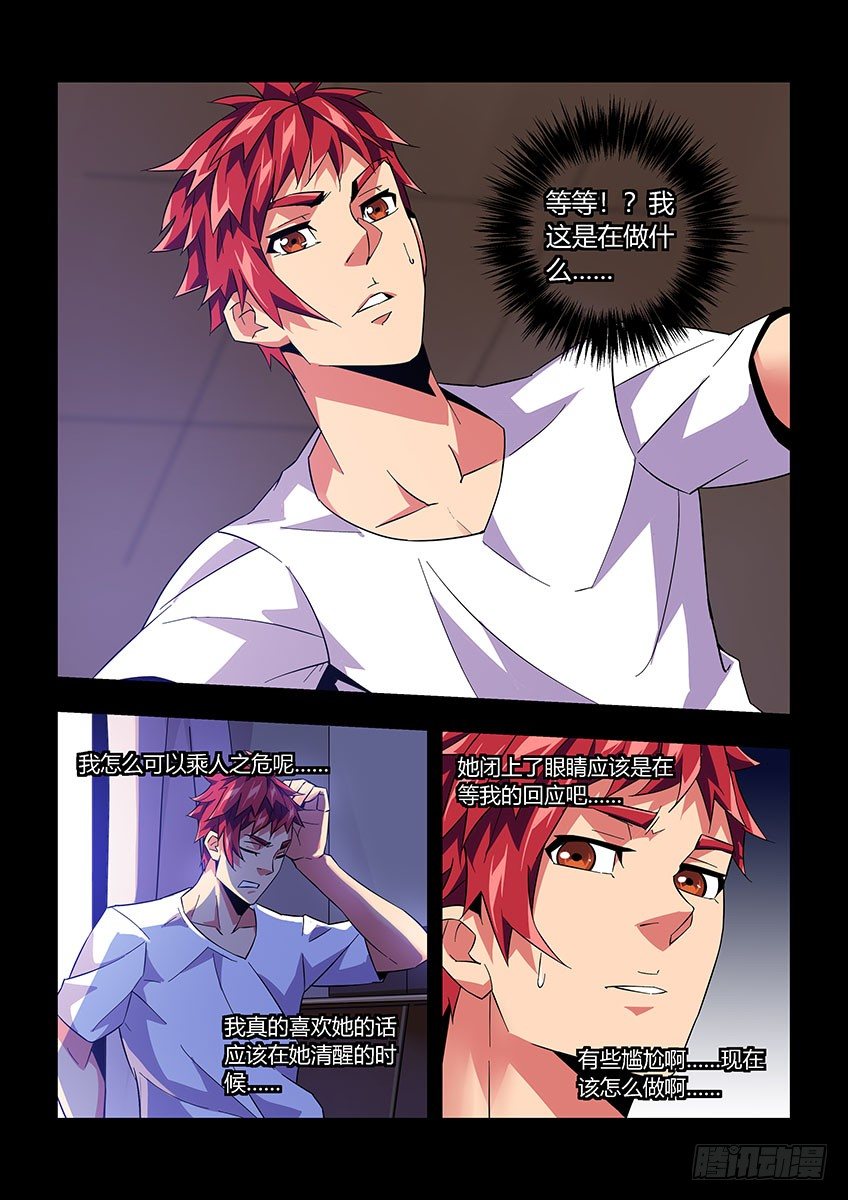 第八十九章下/梦醒-第186话