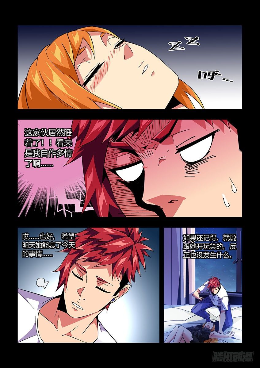 第八十九章下/梦醒-第186话