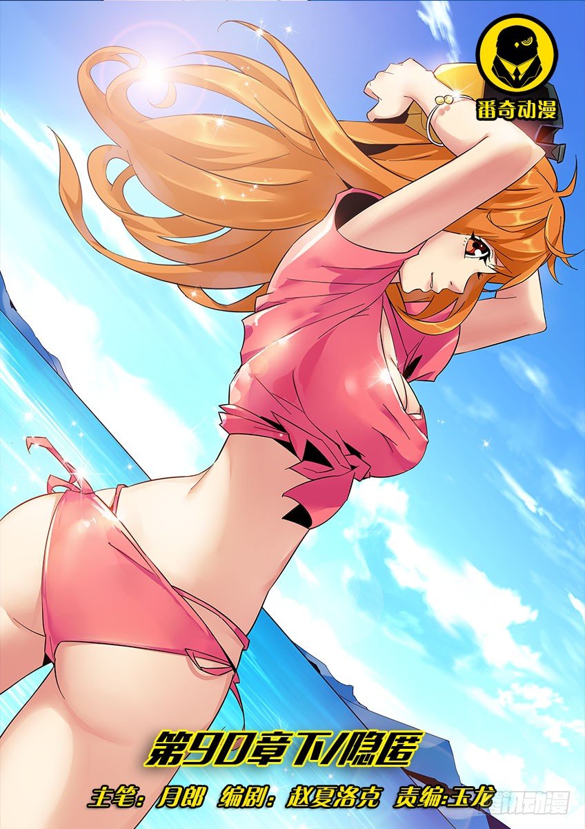 第九十章下/隐匿-第188话