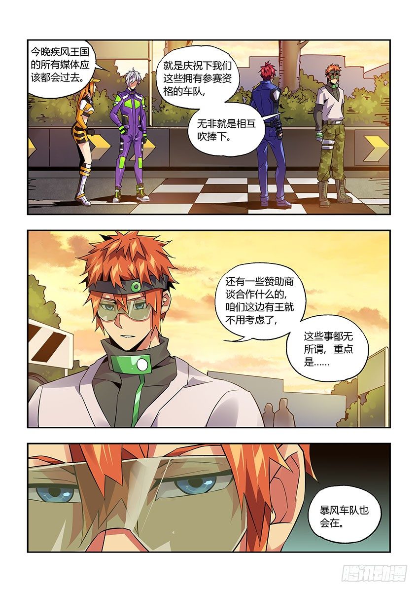 第九十章下/隐匿-第188话