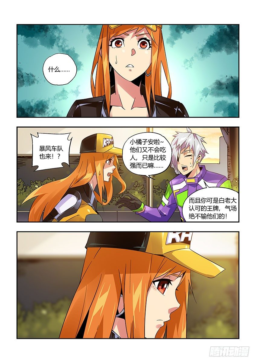 第九十章下/隐匿-第188话