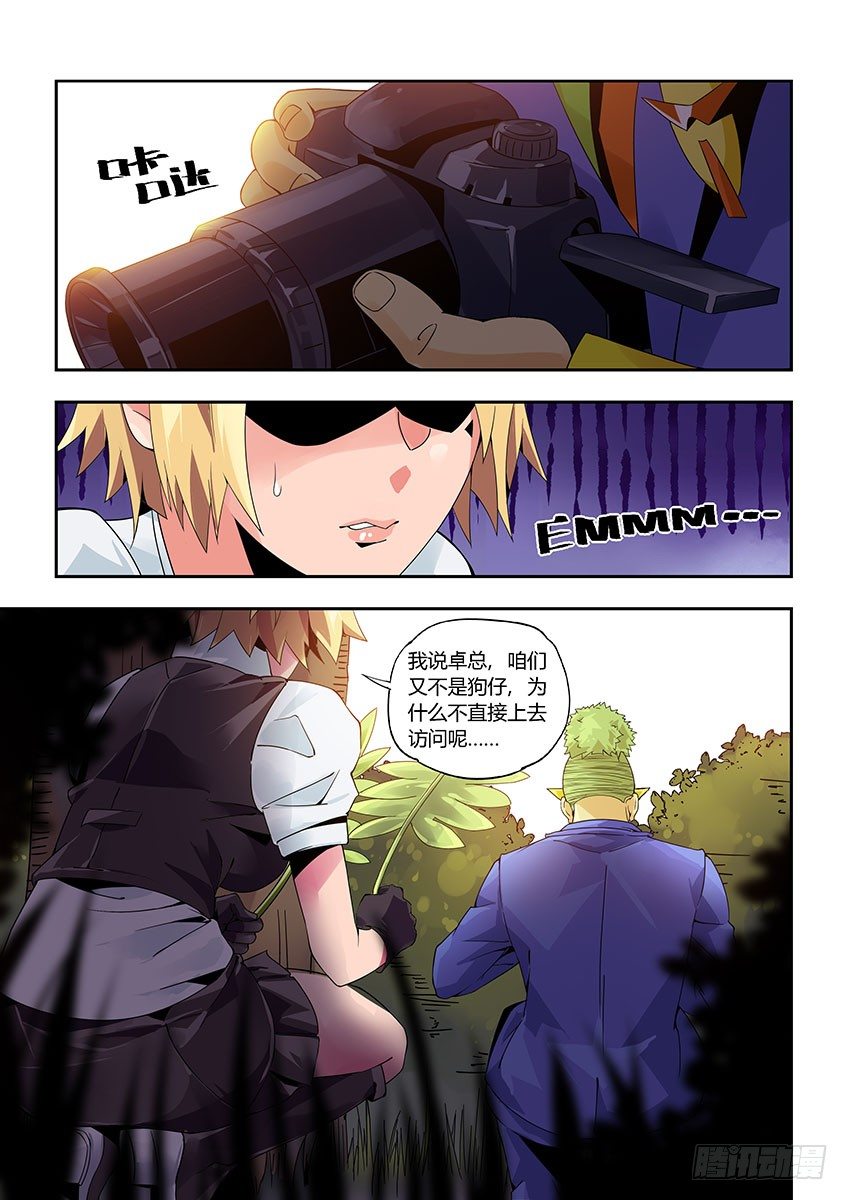 第九十章下/隐匿-第188话