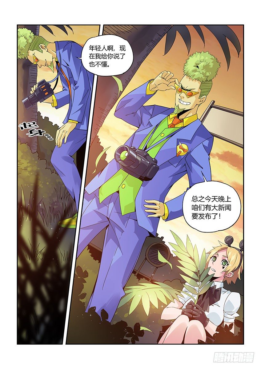 第九十章下/隐匿-第188话