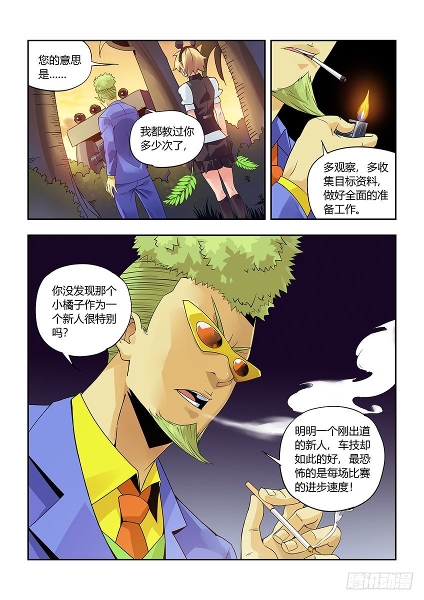 第九十章下/隐匿-第188话