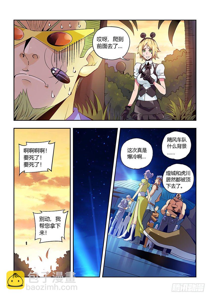 第九十章下/隐匿-第188话