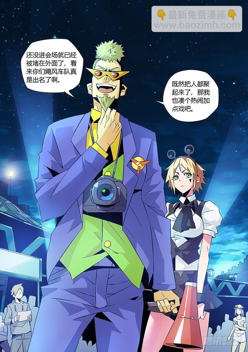 第九十一章下/曝光-第190话