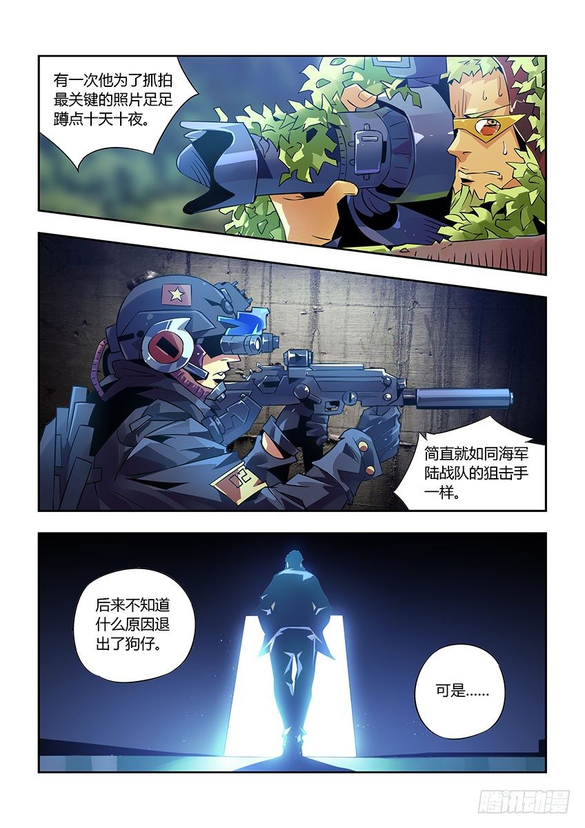 第九十一章下/曝光-第190话