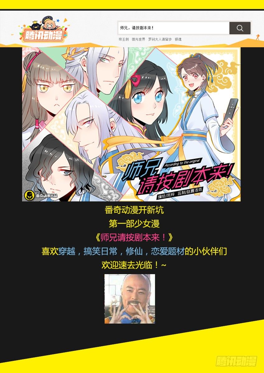 第九十二章下/焦点-第192话