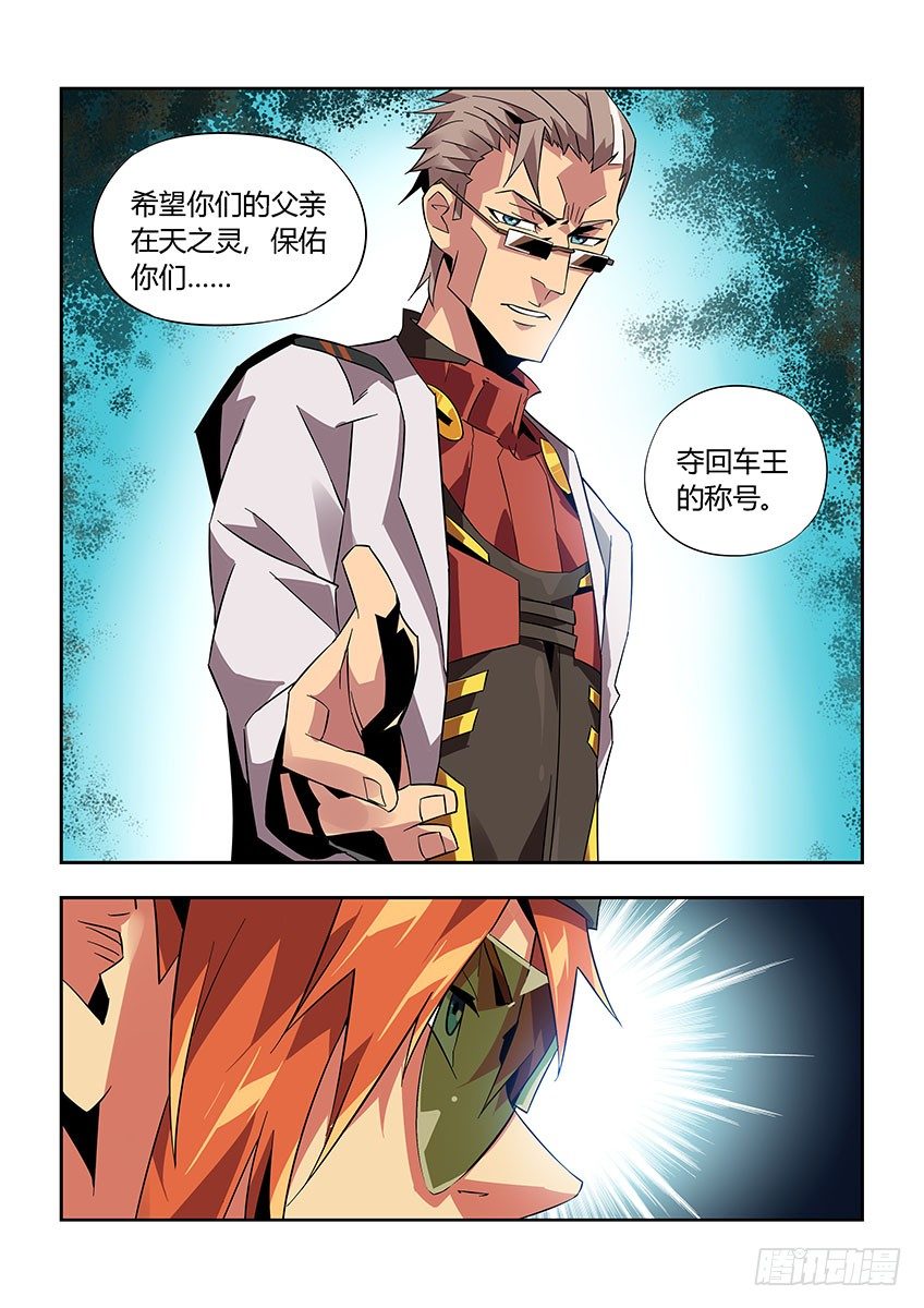 第九十二章下/焦点-第192话