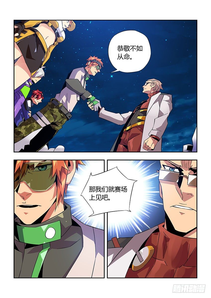 第九十二章下/焦点-第192话