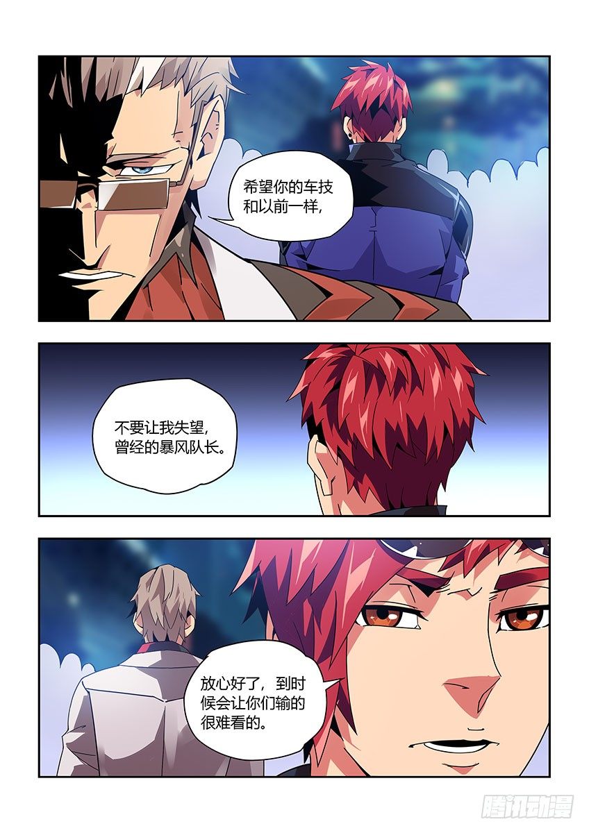 第九十二章下/焦点-第192话