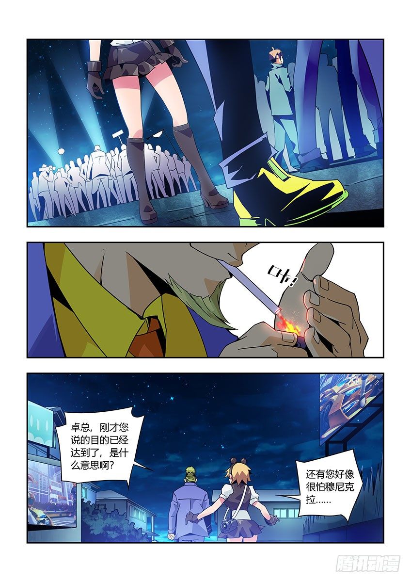 第九十二章下/焦点-第192话