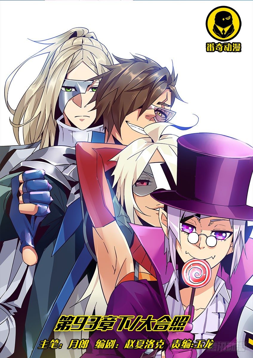 第九十三章下/大合照-第194话