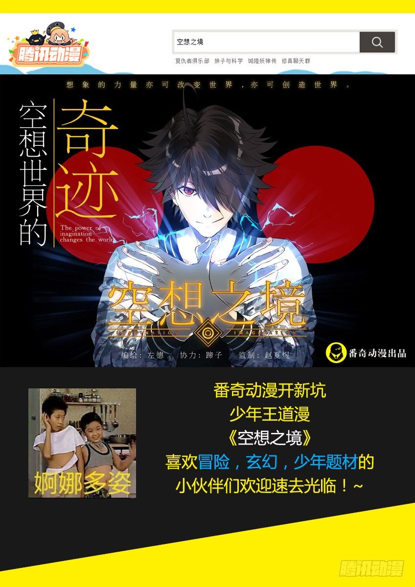 第九十三章下/大合照-第194话