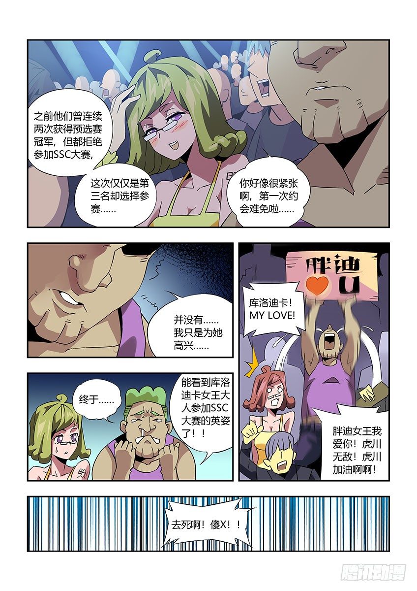 第九十三章下/大合照-第194话