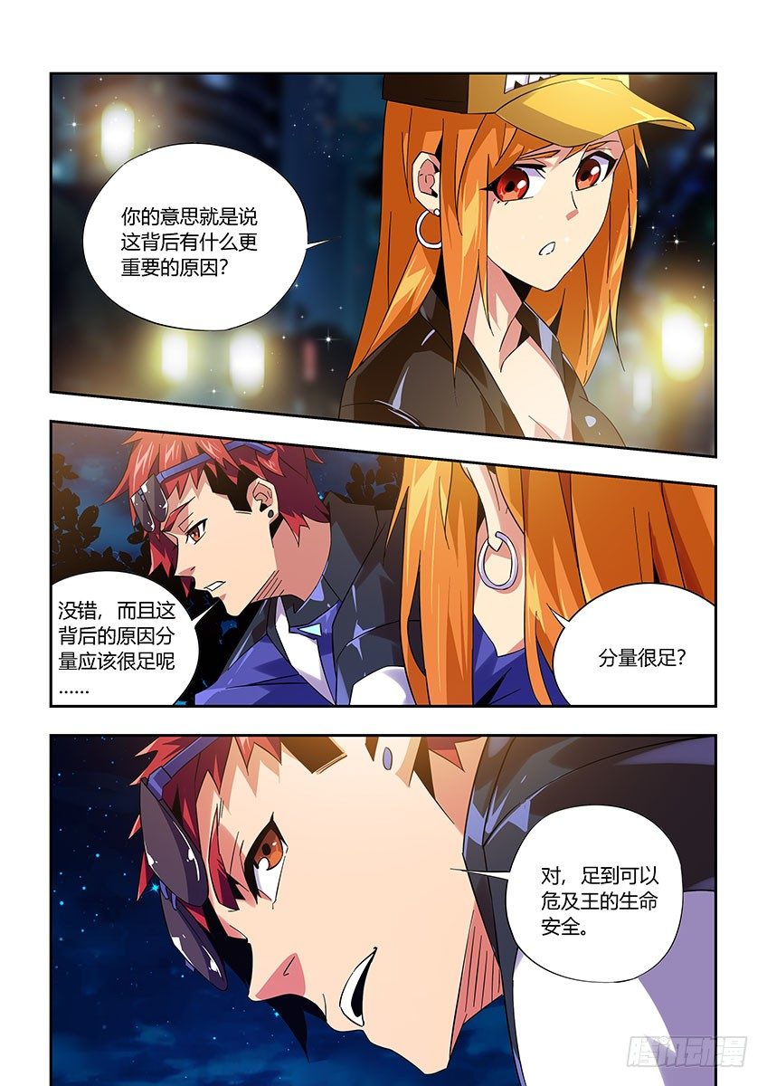 第九十四章下/王之父-第196话