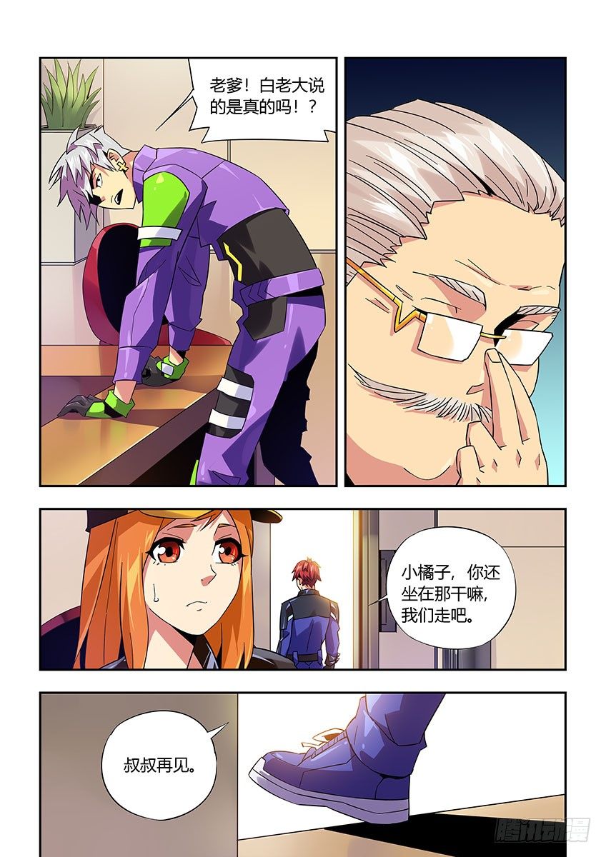 第九十四章下/王之父-第196话