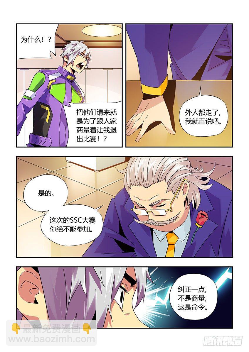 第九十四章下/王之父-第196话