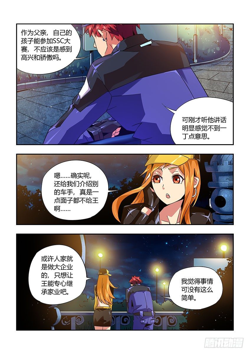 第九十四章下/王之父-第196话