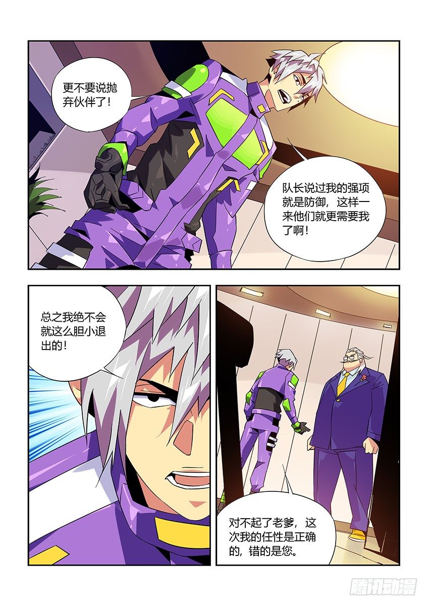 第九十五章下/比赛的秘密-第198话