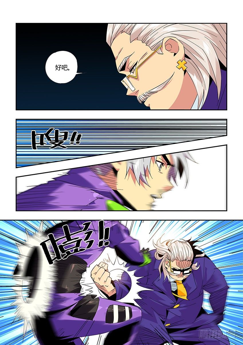 第九十五章下/比赛的秘密-第198话