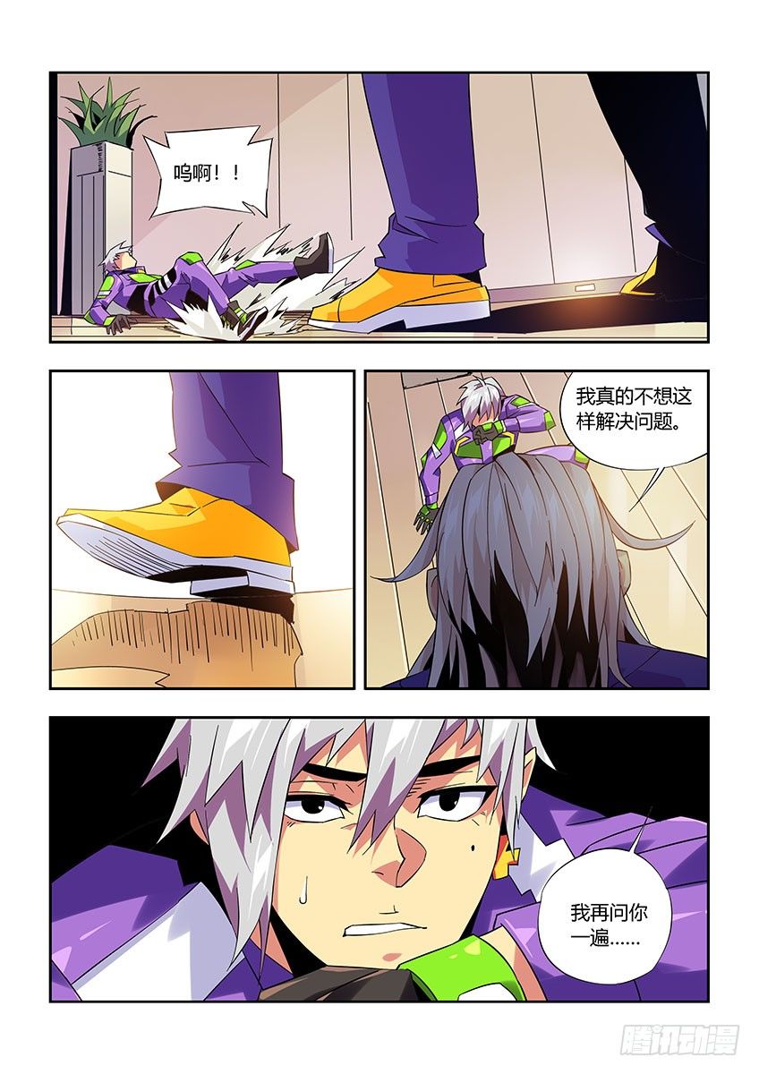 第九十五章下/比赛的秘密-第198话