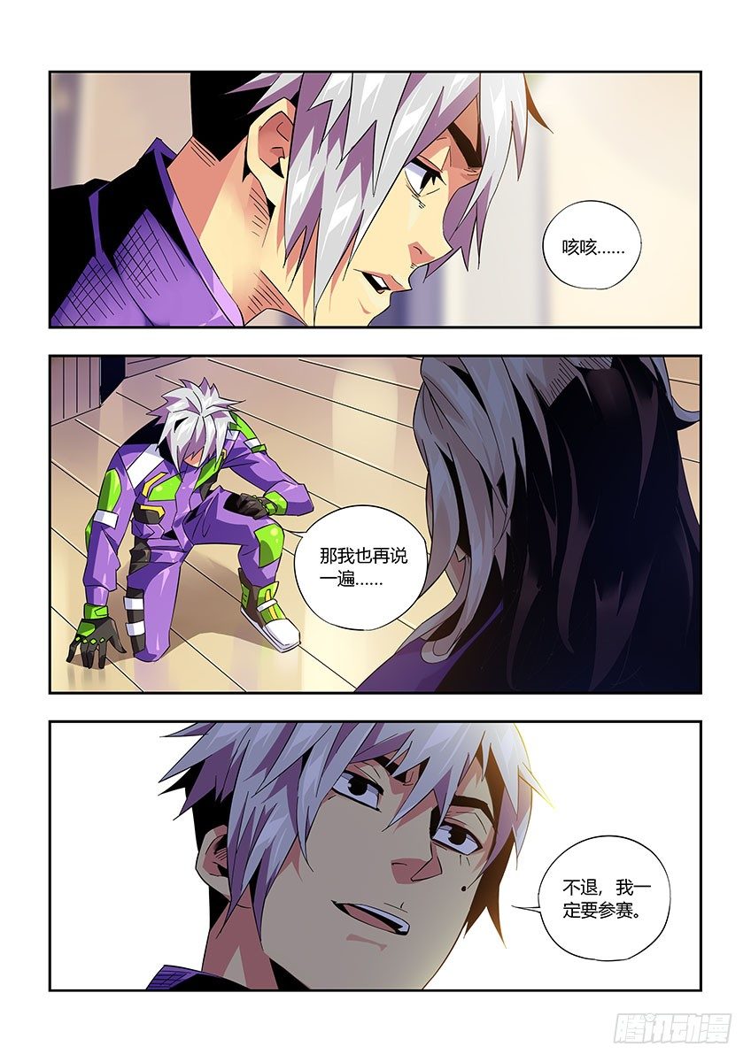 第九十五章下/比赛的秘密-第198话