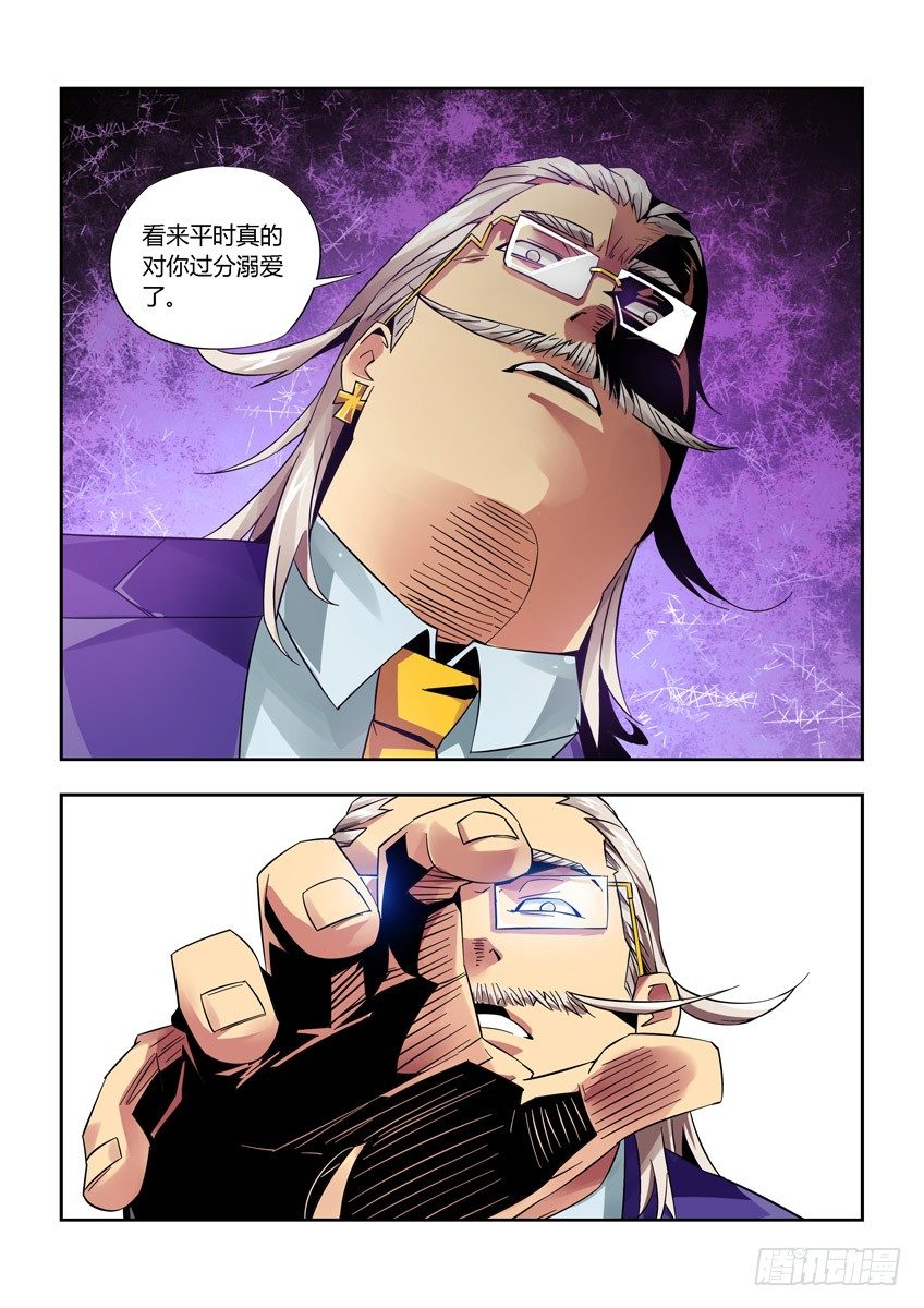 第九十六章下/曾经少年-第200话