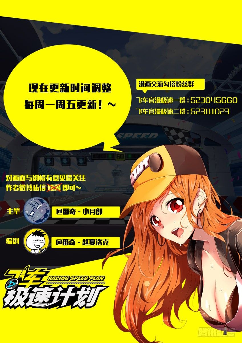 第九十六章下/曾经少年-第200话