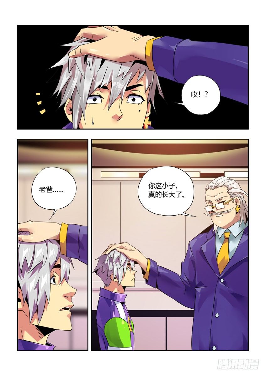 第九十六章下/曾经少年-第200话