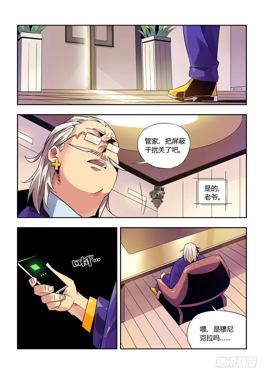 第九十六章下/曾经少年-第200话