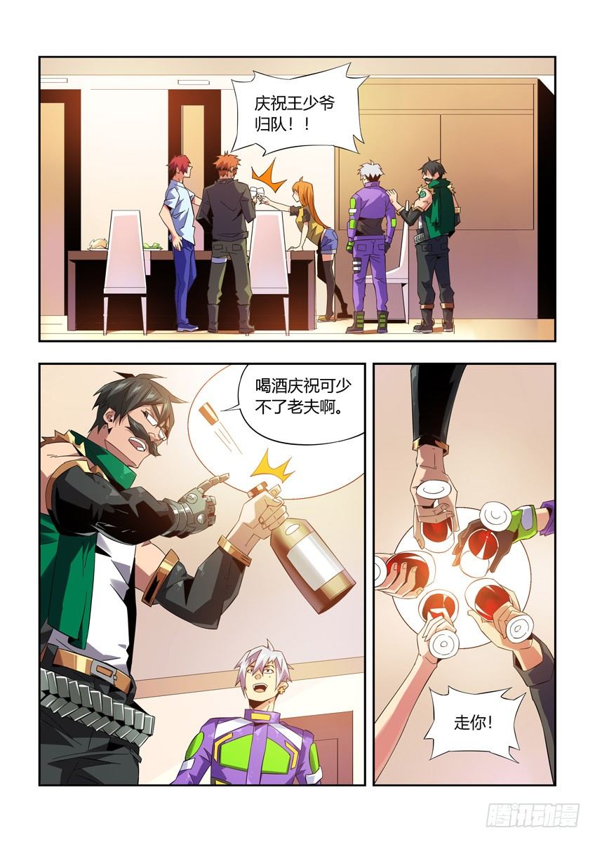 第九十七章下/归来-第202话