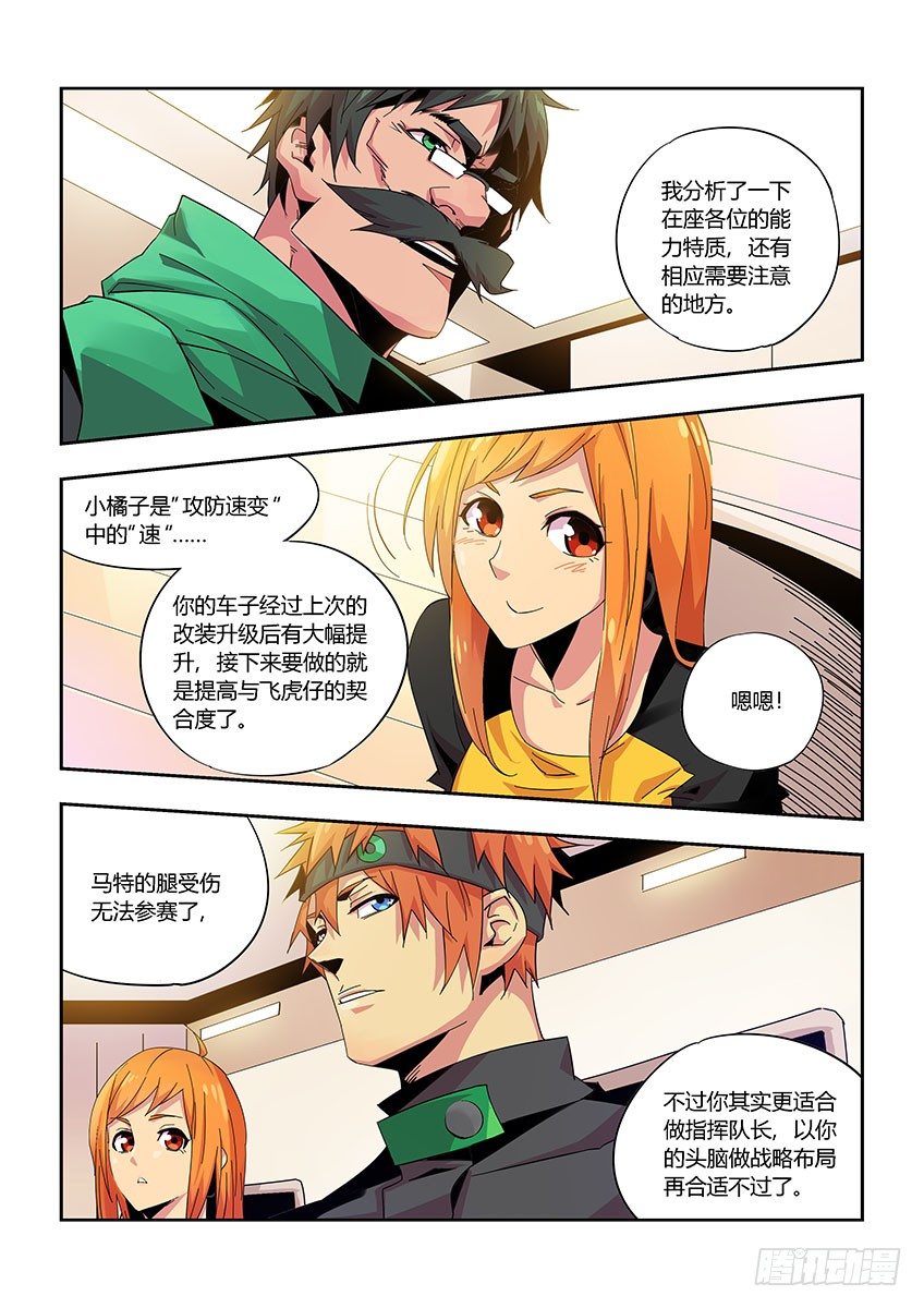 第九十八章下/会议-第204话