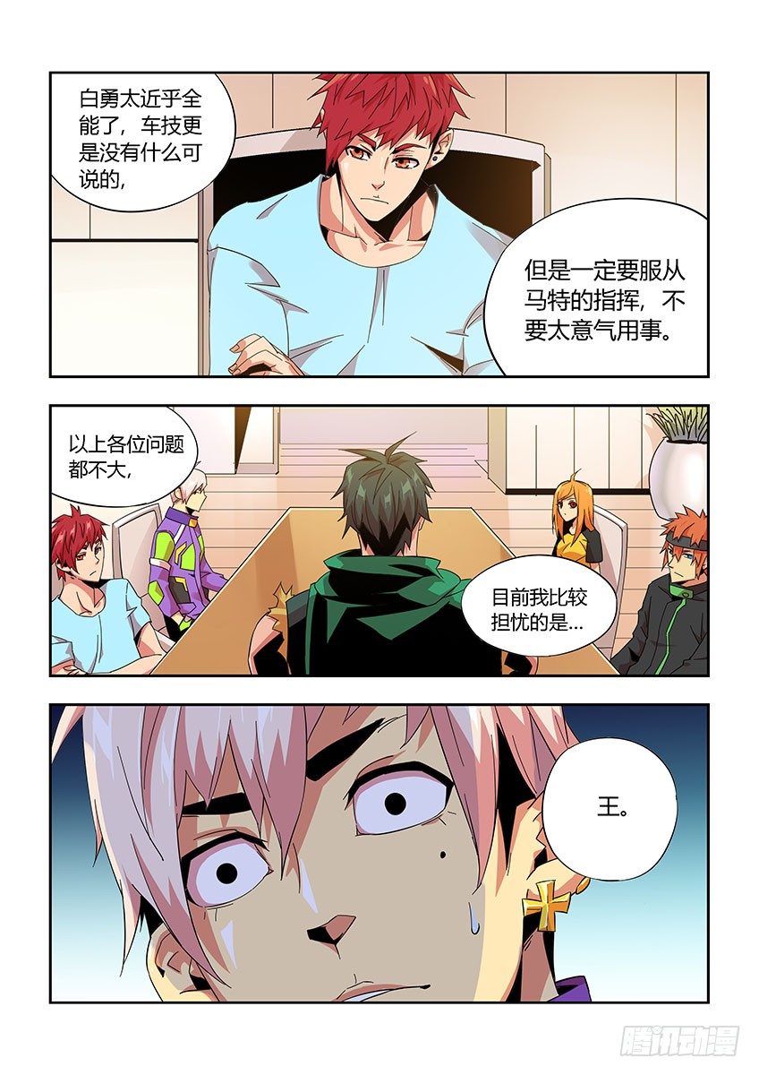 第九十八章下/会议-第204话