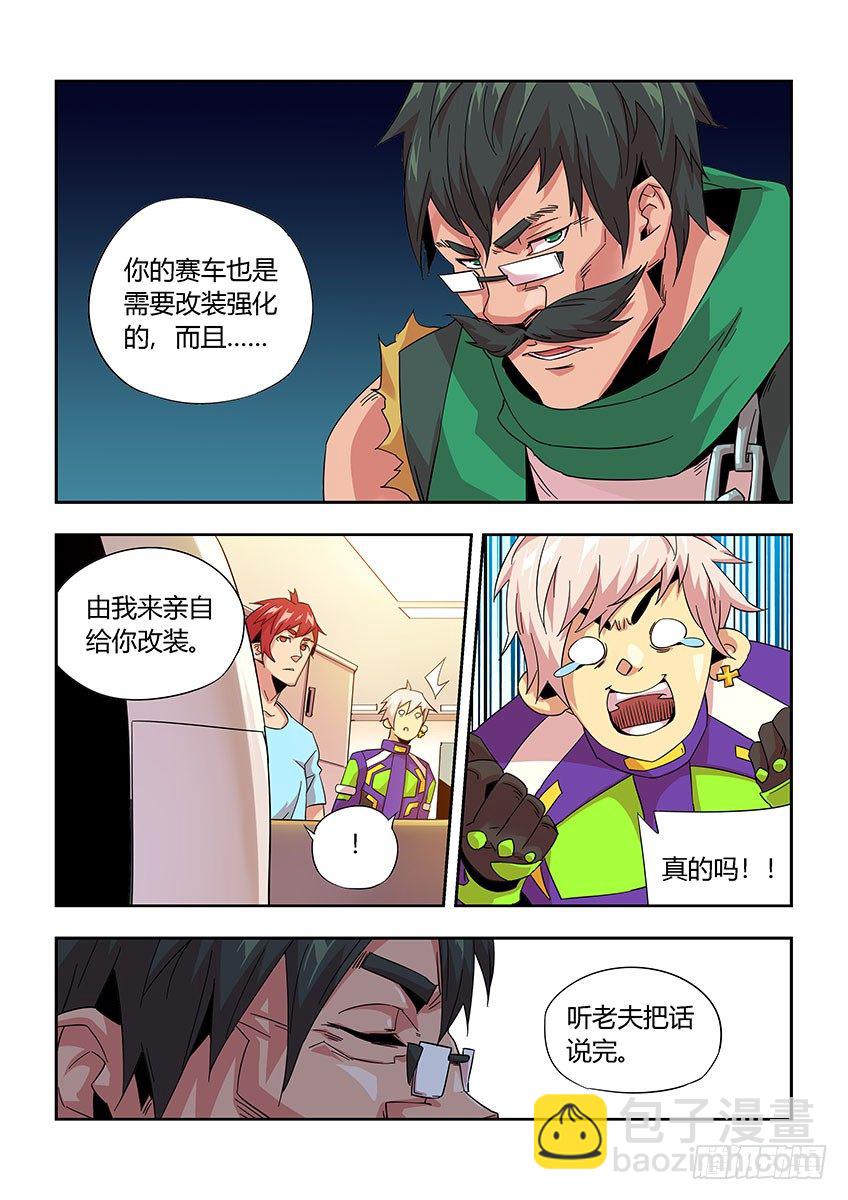 第九十八章下/会议-第204话