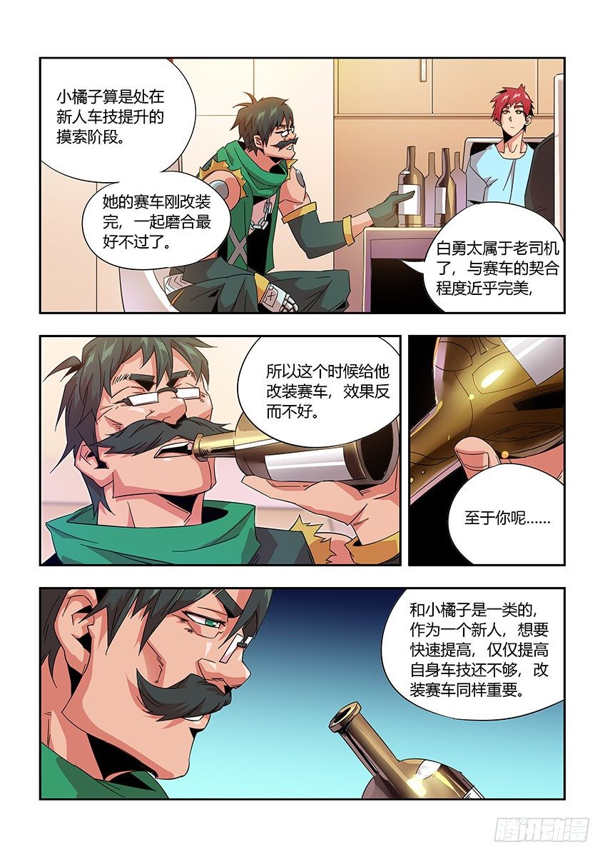 第九十八章下/会议-第204话