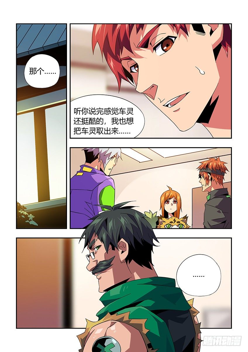 第九十九章下/情报-第206话