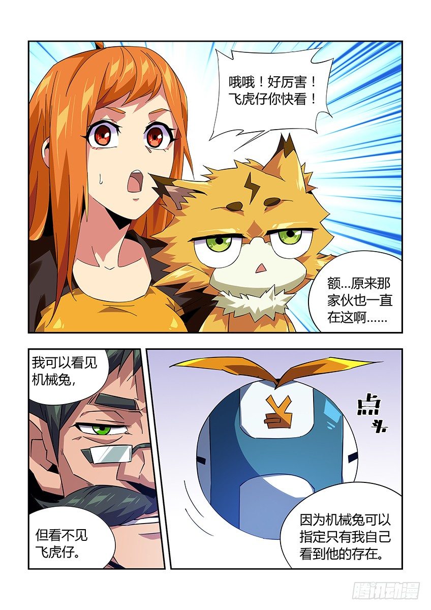 第九十九章下/情报-第206话