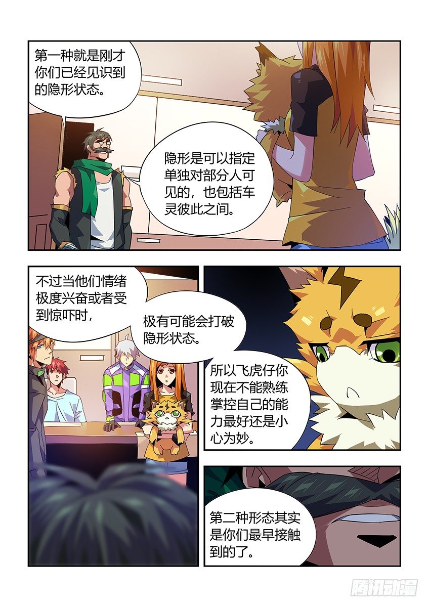 第九十九章下/情报-第206话